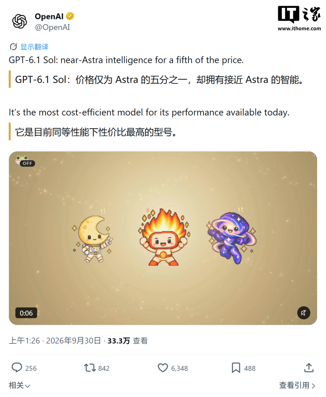 华为Mate 90定档10月1日发布并开售;OpenAI发布GPT-6.1 Sol;123云盘就空间调整致歉;iQOO 16手机发布;比亚迪王朝网第1000万辆车下线...图3