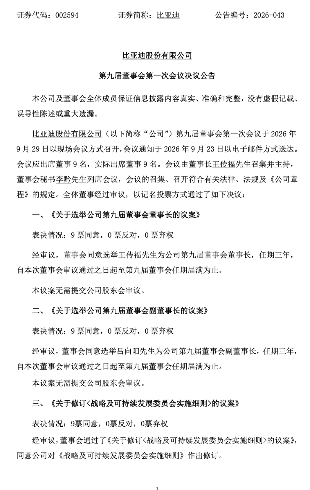 成立不到一年！贾跃亭机器人公司拟独立上市；曝华为Mate 90系列全系预计支持四卡双待；曝影石正在研发主打拍摄的智能眼镜丨雷峰早报图7