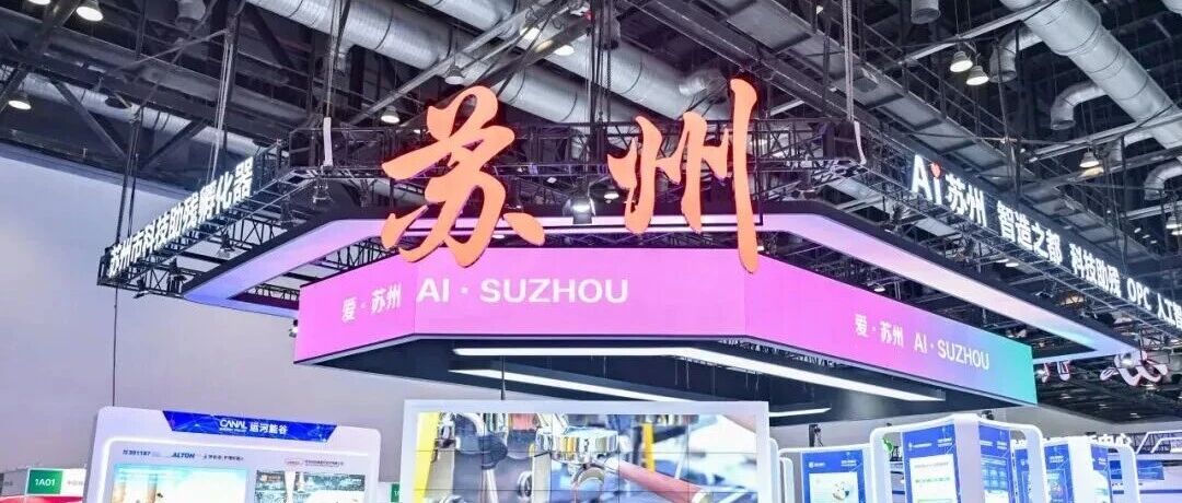 苏州市残联携手32家科技助残企业精彩亮相2026中国国际福祉博览会