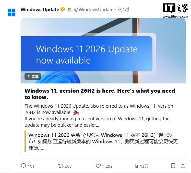 Win11 26H2正式更新！开始菜单任务栏大升级，一款处理器将被抛弃图3