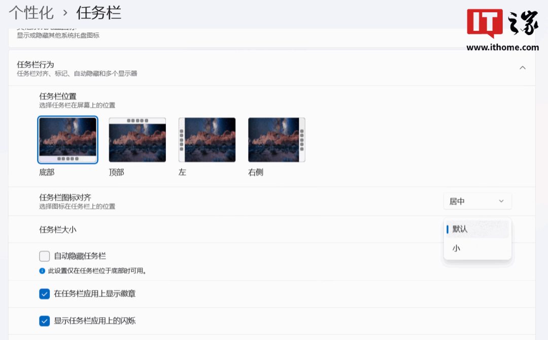Win11 26H2正式更新!开始菜单任务栏大升级,一款处理器将被抛弃图8