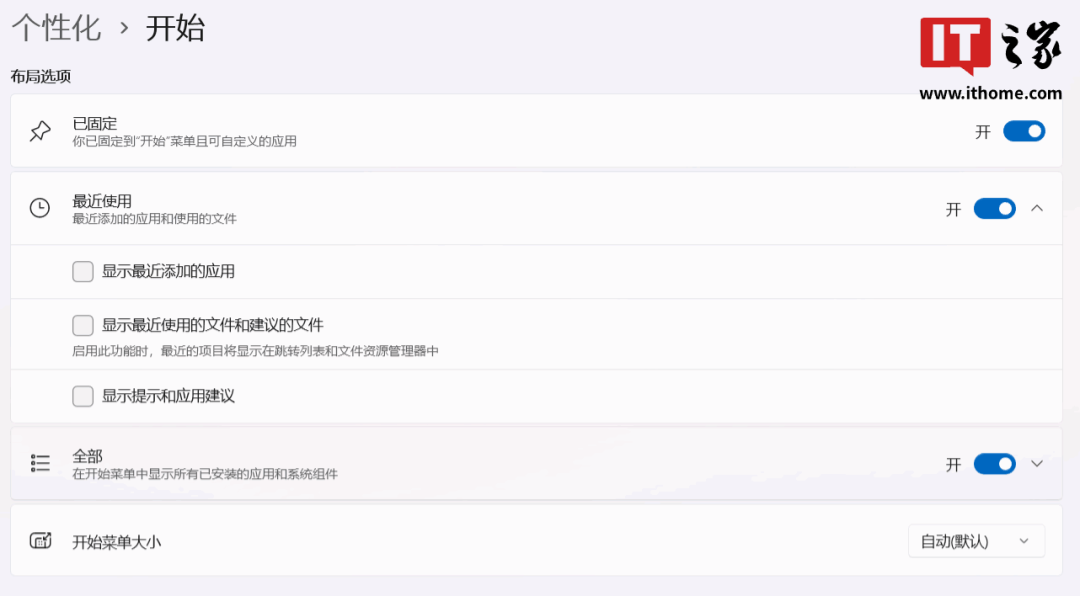 Win11 26H2正式更新！开始菜单任务栏大升级，一款处理器将被抛弃图9