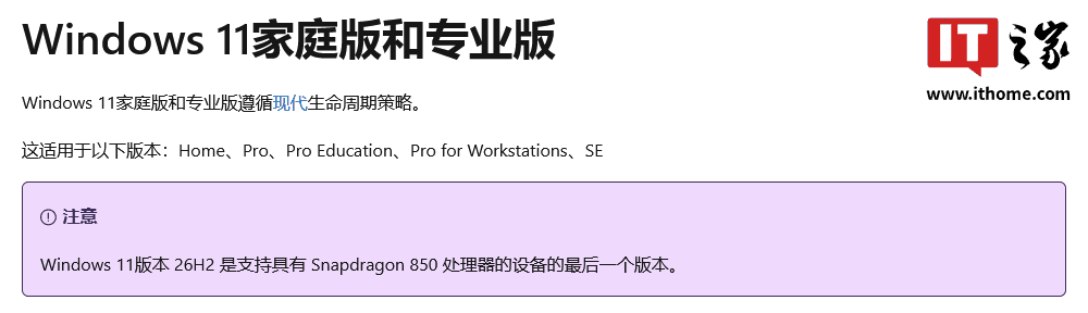 Win11 26H2正式更新！开始菜单任务栏大升级，一款处理器将被抛弃图17