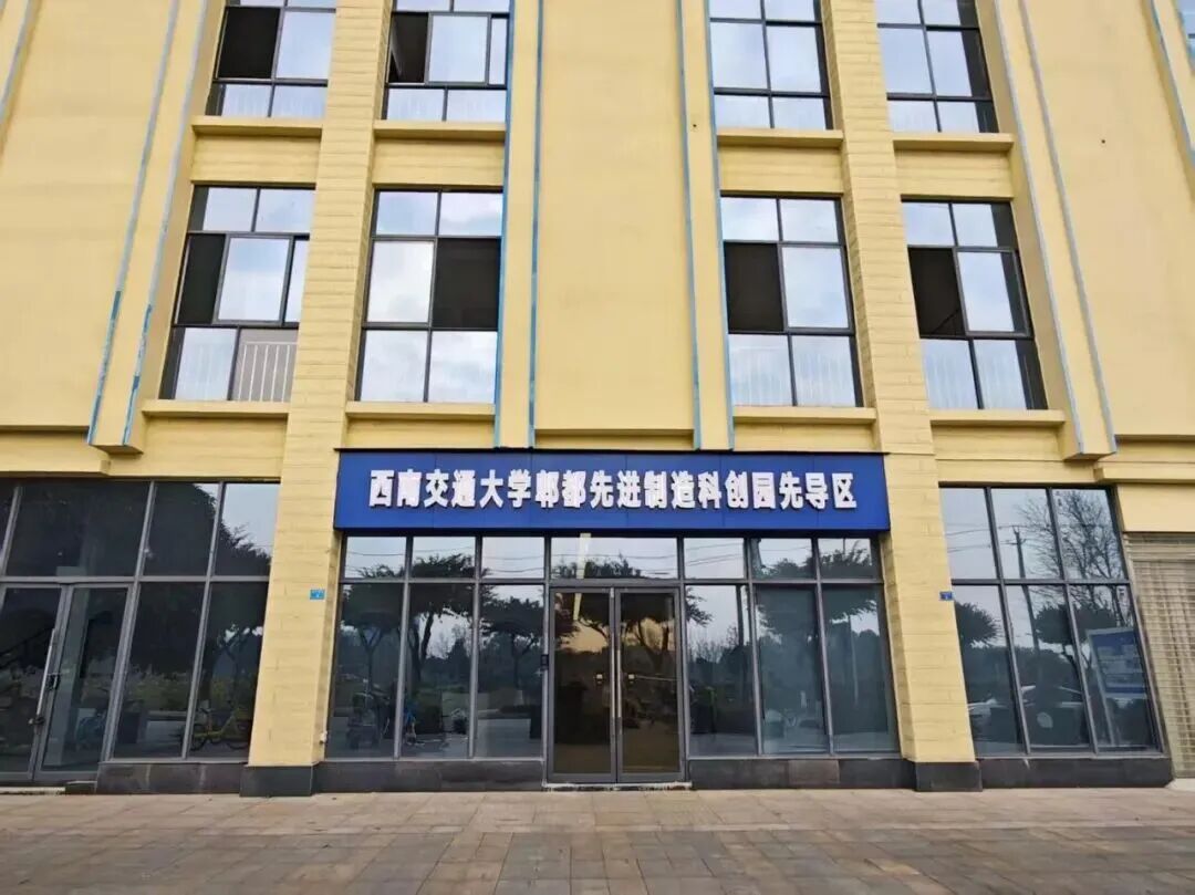 多所在蓉高校迎来华诞!城校共生,共赴未来图4
