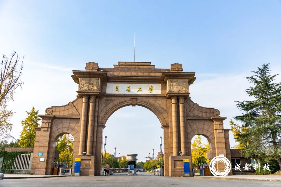 多所在蓉高校迎来华诞!城校共生,共赴未来图5