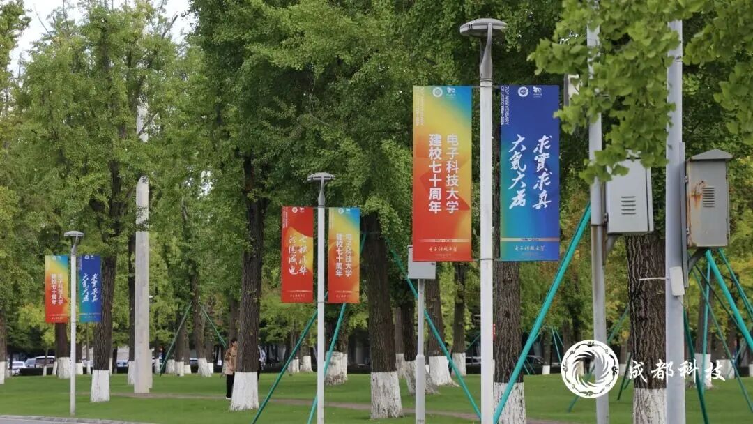多所在蓉高校迎来华诞!城校共生,共赴未来图12