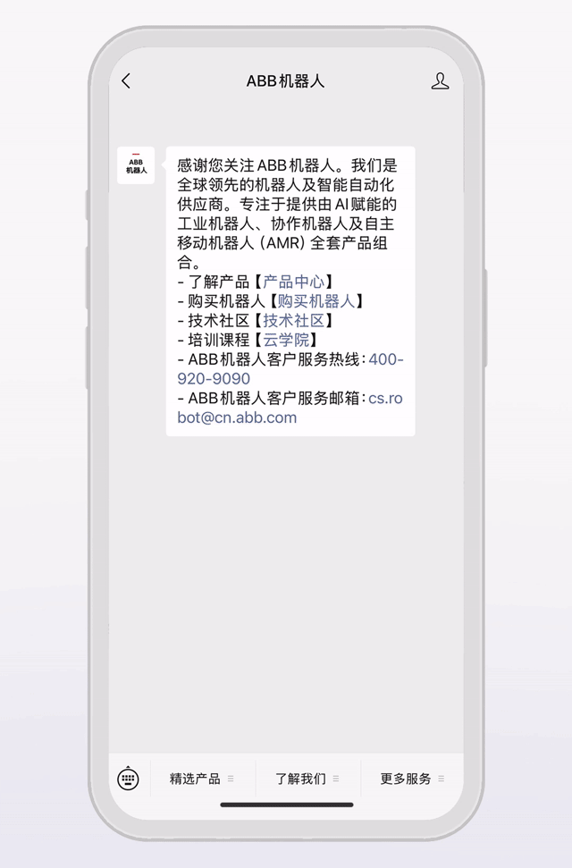 高能剧透 | 六重进化，ABB机器人今年工博会有哪些新惊喜？图9