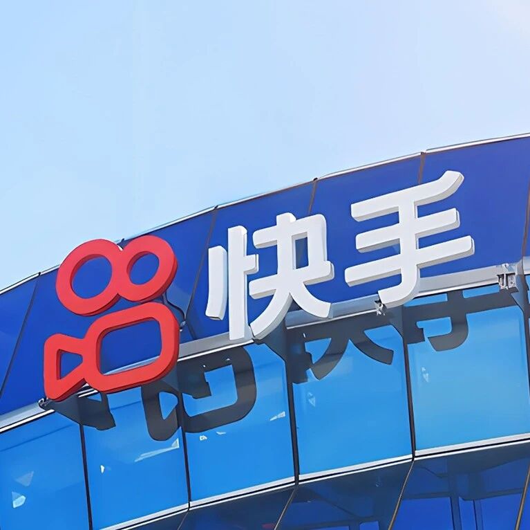 快手调整AI组织架构，任命可灵CEO