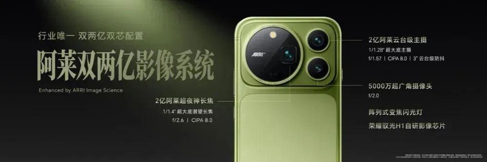 荣耀Magic9获“AI智能体手机”入网认证，荣耀WIN 2曝光图3