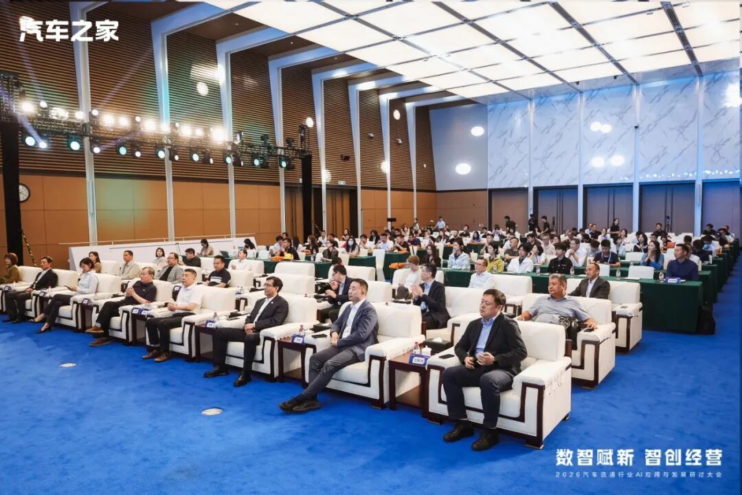 2026中国（天津）国际汽车展览会盛大开幕 共话汽车流通行业AI发展新未来图9