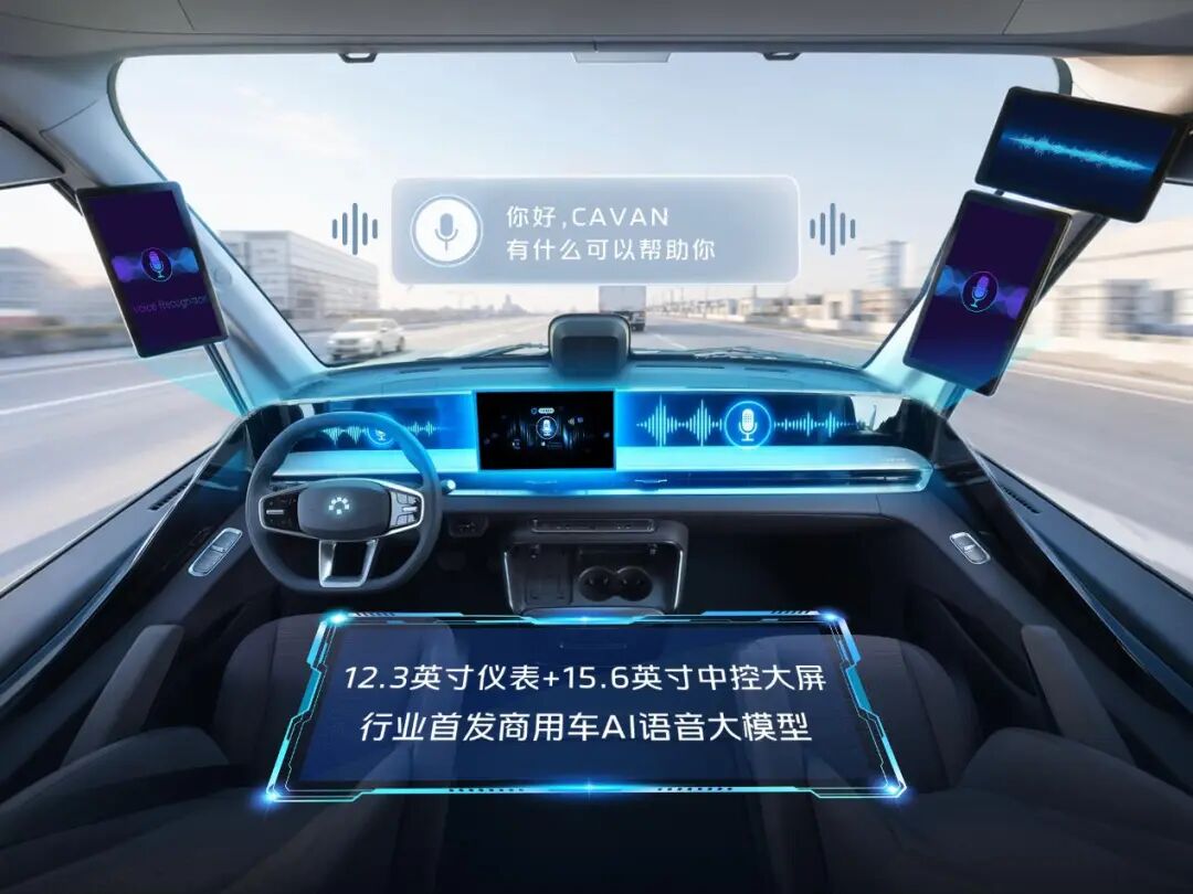 福田汽车“十五五”战略深度解读:一家中国商用车企业如何回答“世界一流”之问图5