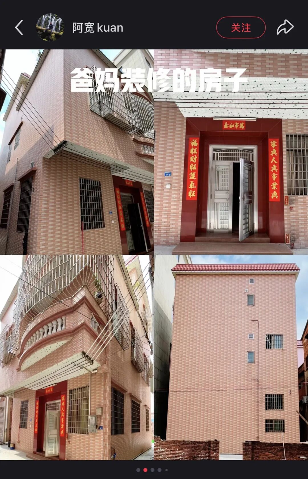 中国真正的豪宅,不在北上广,在农村大院里?图5