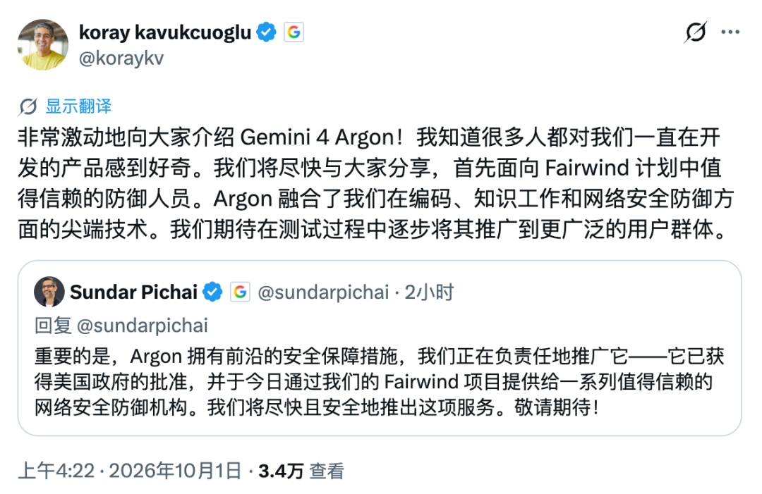 刚刚，Gemini 4 正式发布，追平 GPT-6 但被质疑「刷榜」，官方辟谣图13