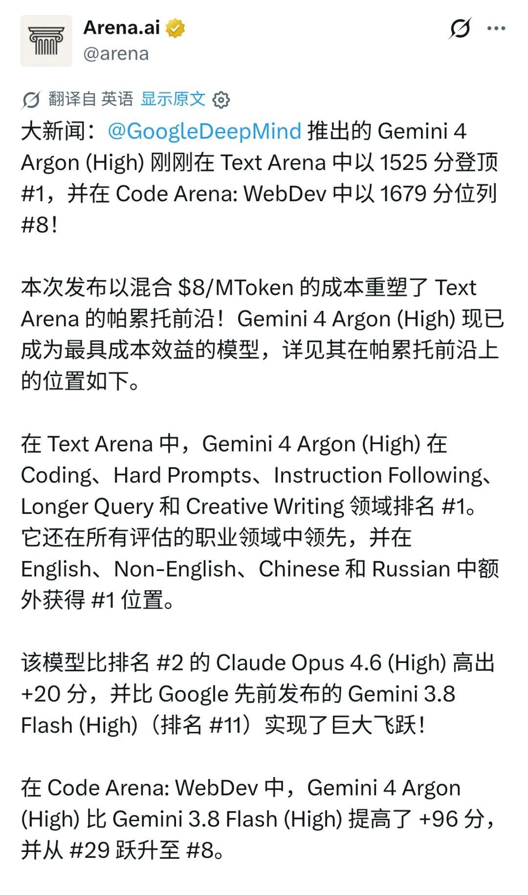 Gemini 4 Argon 发版:一次能输出 100 万 token,先给网络安全防御者用图9