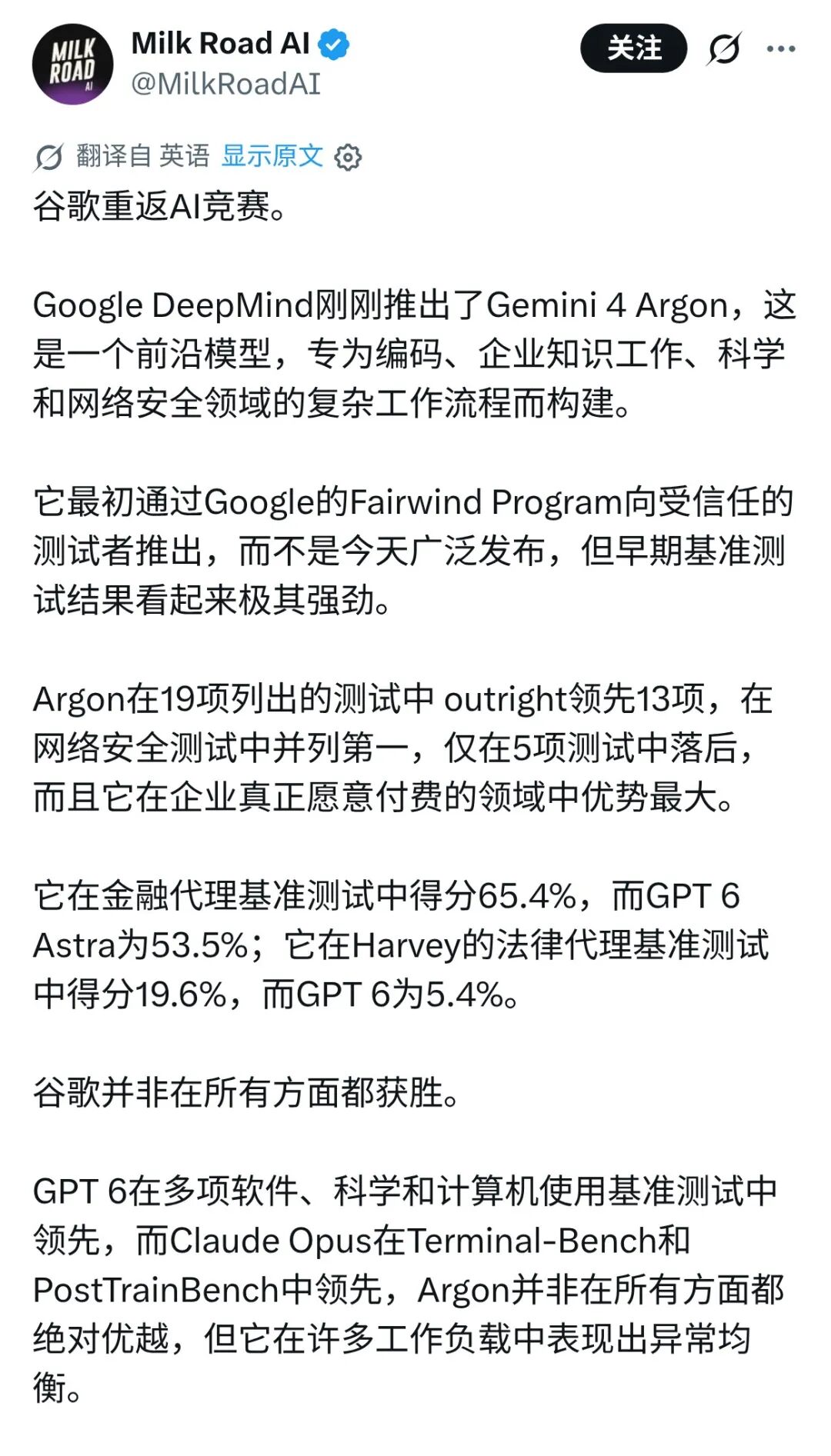 Gemini 4 Argon 发版:一次能输出 100 万 token,先给网络安全防御者用图10