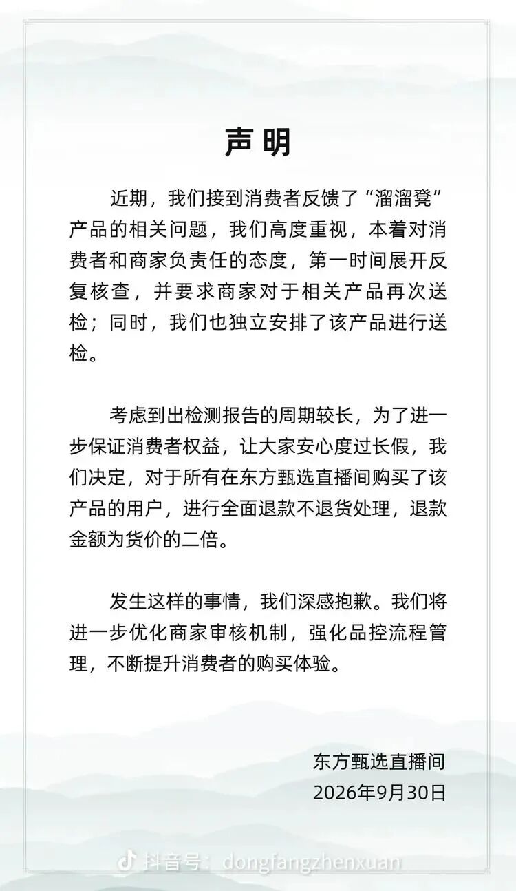 豆包支持出行服务；被罗永浩炮轰后东方甄选溜溜凳退款2倍不退货；凯越机车辟谣网传经销商跑路；金融新规实施贷款中介集体“消失”...图2