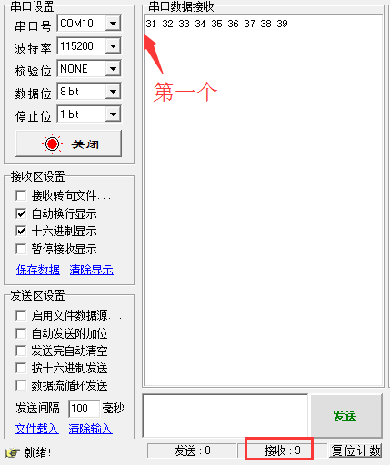 STM32串口收发别再乱写了!从printf重映射到DMA+IDLE,TXE/TC的坑一次填平图26