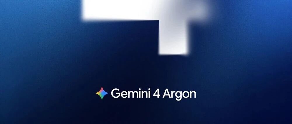谷歌 Gemini 4 Argon 曝光；中国生成 AI 用户超 7 亿；美光 2026 财年净利暴涨 895% | 极客早知道
