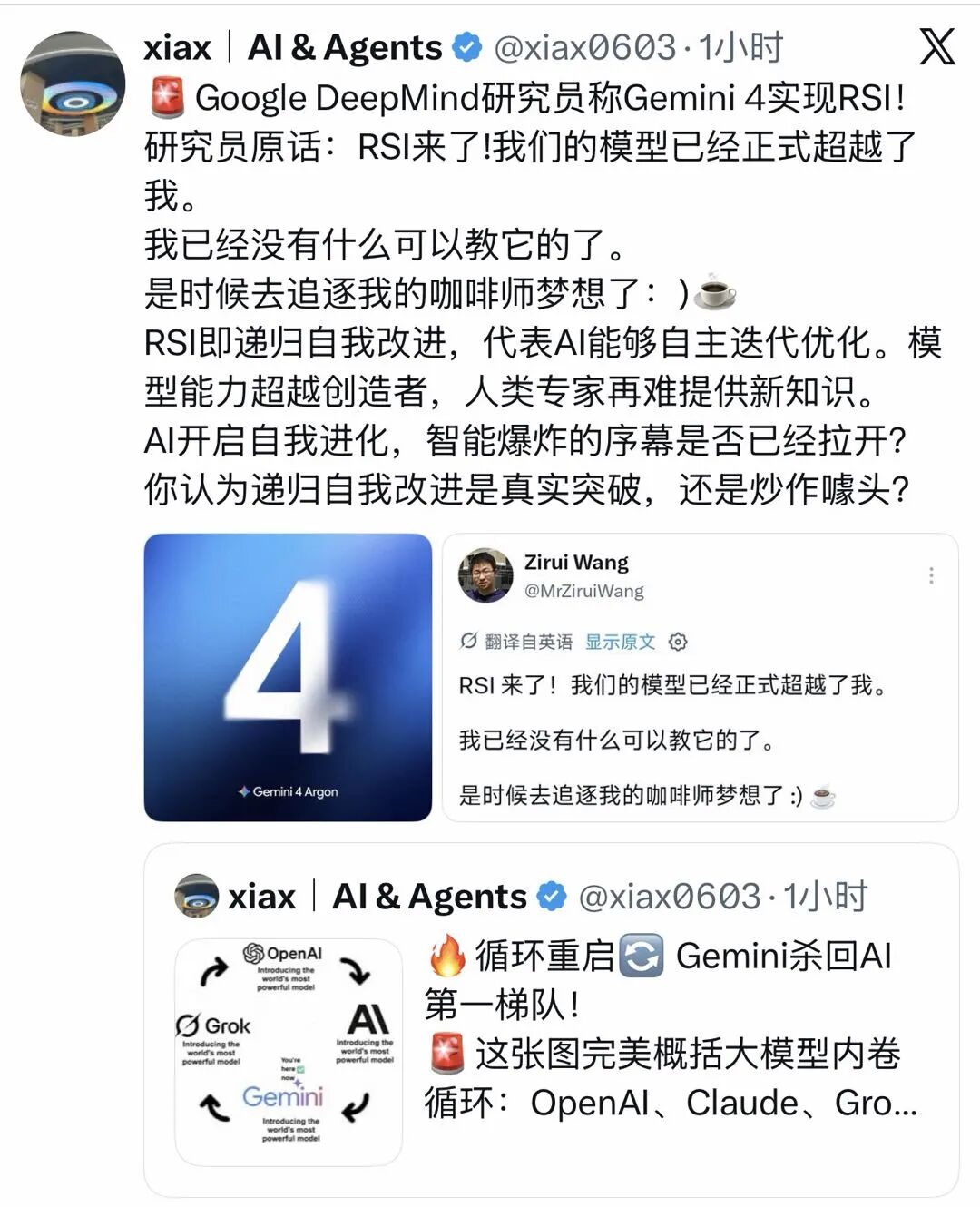 Gemini 4震撼发布，已实现RSI？谷歌80万行内核已被重写图32