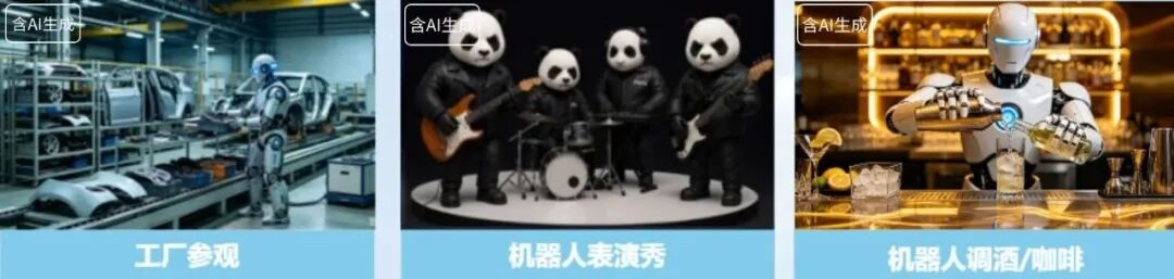 看趋势、找合作、逛现场？10.27-29，ROBOTECH给你答案，机器人圈年度必看！图9