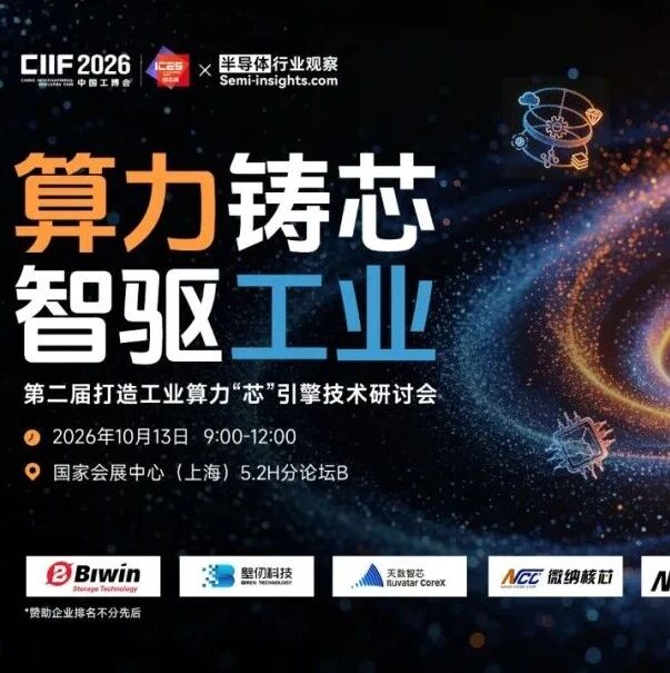 万亿Tonken下，探寻国产工业算力“芯”解法