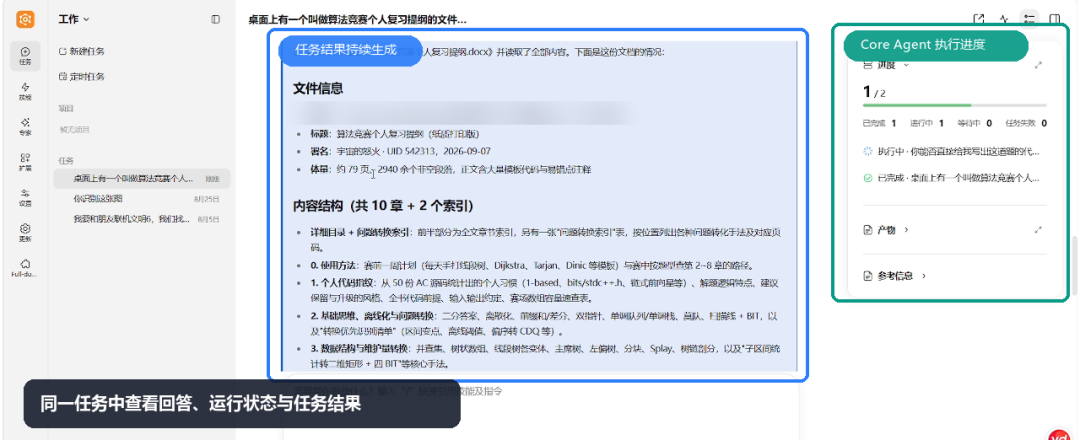 首发！openJiuwen workSwarm全双工多模态 ，像聊天一样与Agent交互，昇腾算力原生亲和图9