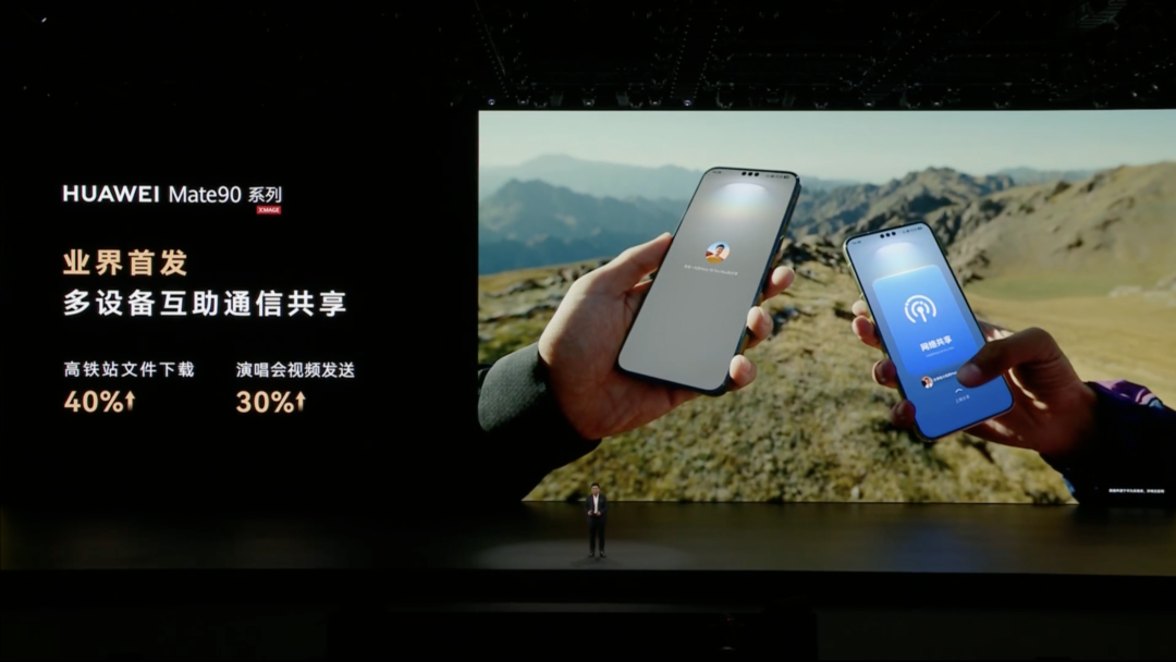 顶配18999,华为Mate 90发布!重磅巨炮让手机变单反图18