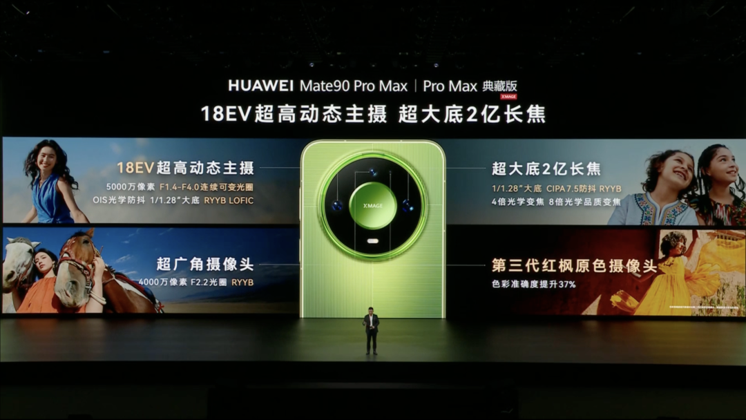 顶配18999,华为Mate 90发布!重磅巨炮让手机变单反图22