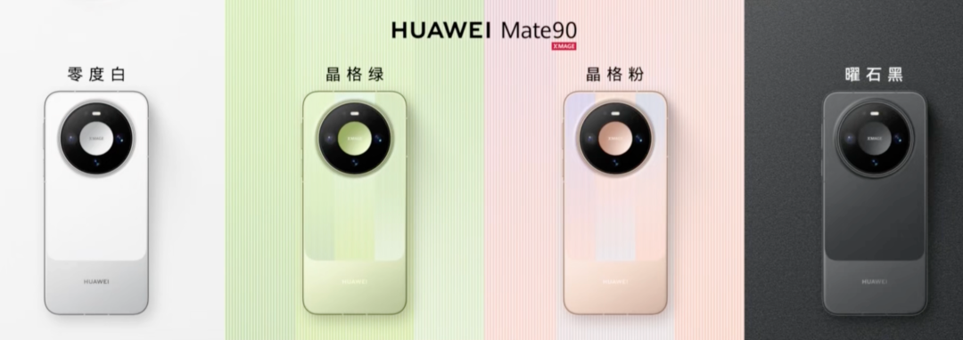 5999 起，华为 Mate90 系列发布！这才是影像旗舰！图8