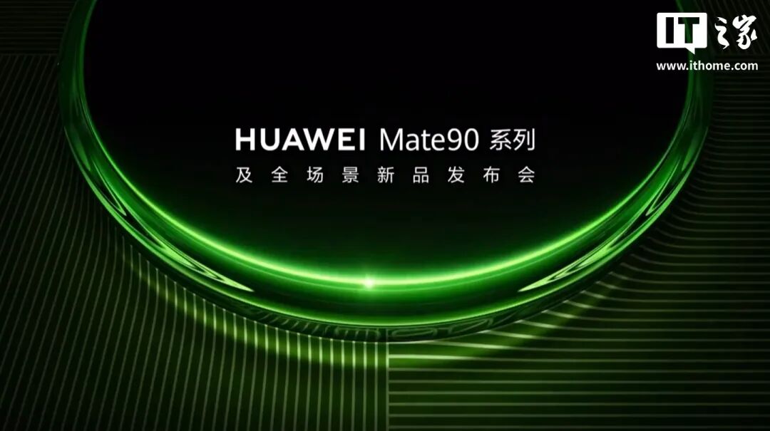 不到两万元！华为Mate 90秒变真“相机”，四颗麒麟炸场图3