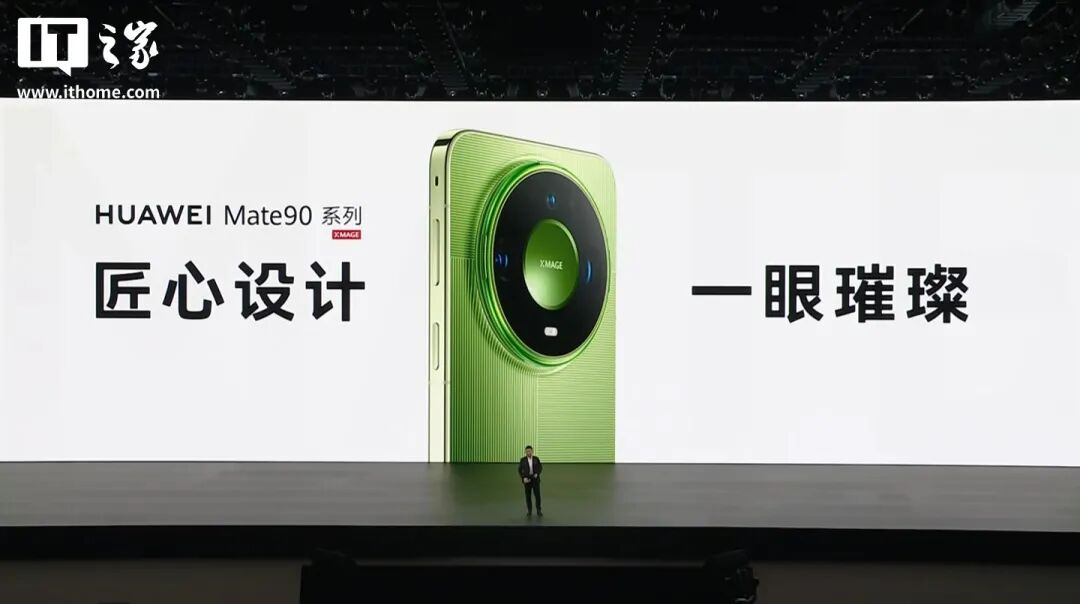 不到两万元！华为Mate 90秒变真“相机”，四颗麒麟炸场图9