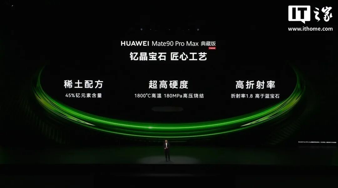 不到两万元！华为Mate 90秒变真“相机”，四颗麒麟炸场图10