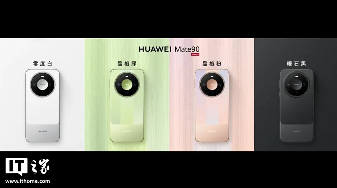 不到两万元！华为Mate 90秒变真“相机”，四颗麒麟炸场图14