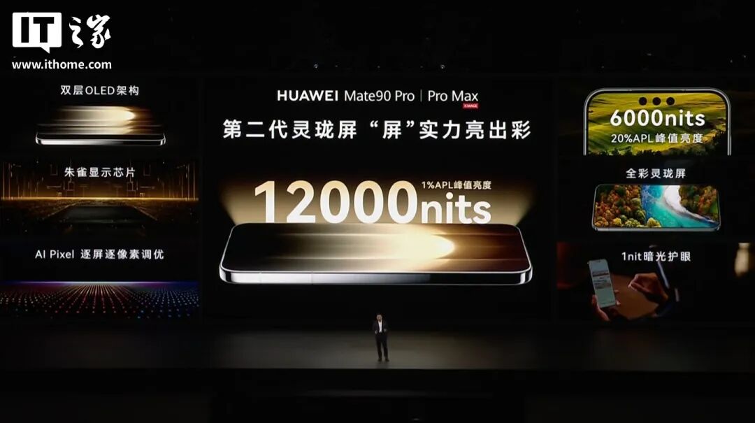 不到两万元！华为Mate 90秒变真“相机”，四颗麒麟炸场图18