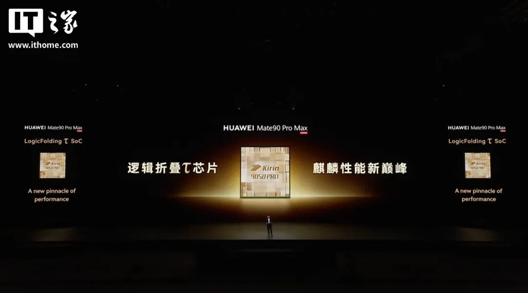 不到两万元！华为Mate 90秒变真“相机”，四颗麒麟炸场图23