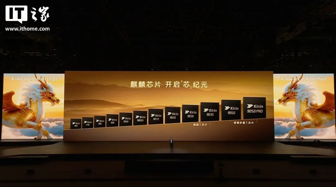 不到两万元！华为Mate 90秒变真“相机”，四颗麒麟炸场图24