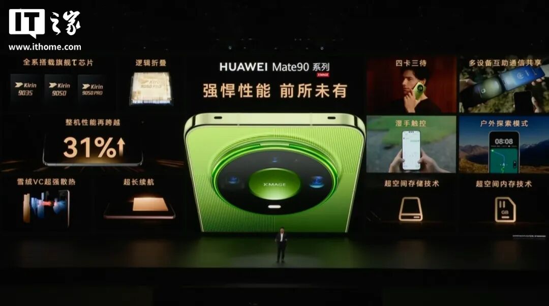 不到两万元！华为Mate 90秒变真“相机”，四颗麒麟炸场图26