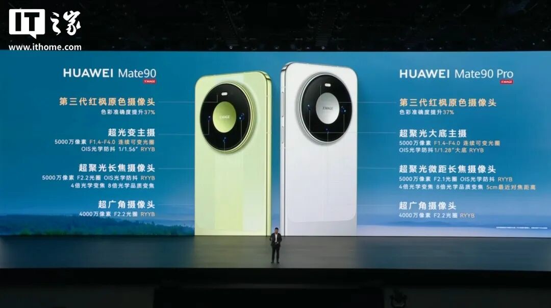 不到两万元！华为Mate 90秒变真“相机”，四颗麒麟炸场图27