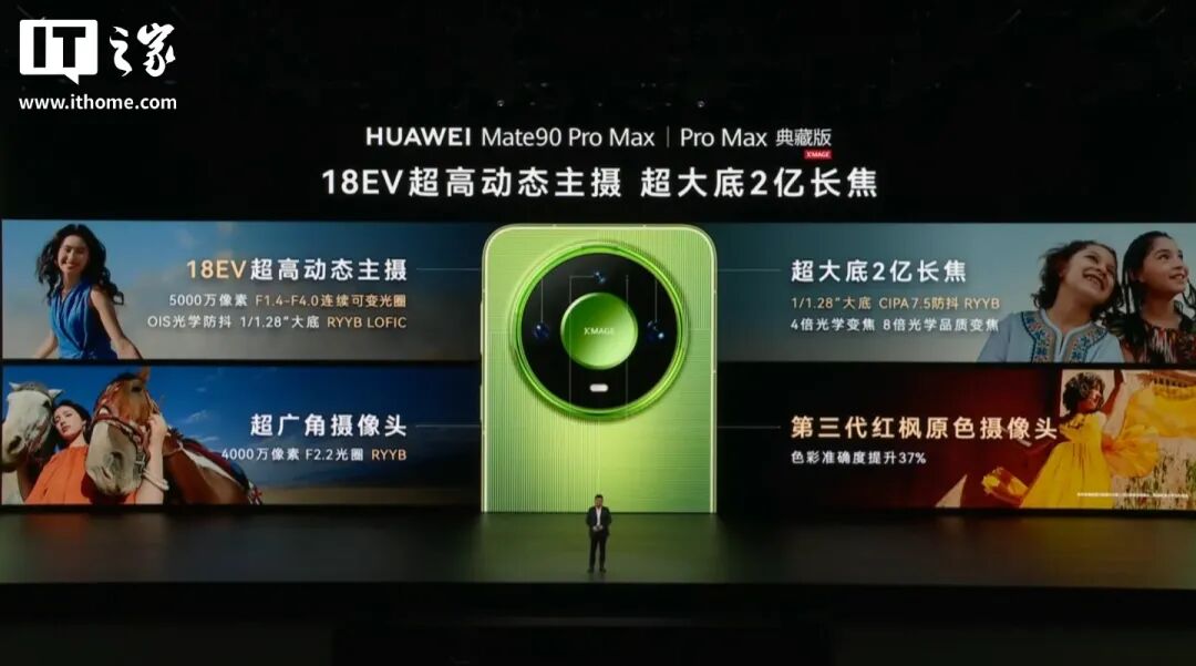 不到两万元！华为Mate 90秒变真“相机”，四颗麒麟炸场图28