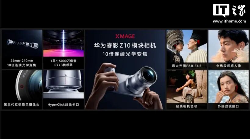 不到两万元！华为Mate 90秒变真“相机”，四颗麒麟炸场图30