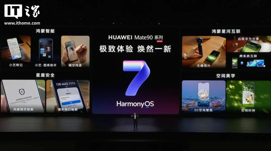不到两万元！华为Mate 90秒变真“相机”，四颗麒麟炸场图31
