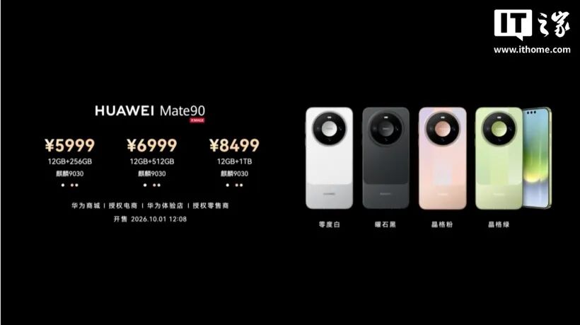 不到两万元！华为Mate 90秒变真“相机”，四颗麒麟炸场图32