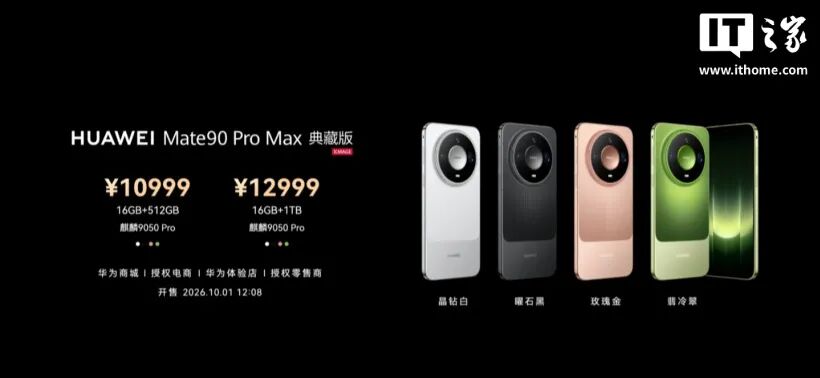 不到两万元！华为Mate 90秒变真“相机”，四颗麒麟炸场图35