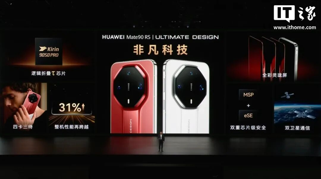不到两万元！华为Mate 90秒变真“相机”，四颗麒麟炸场图42