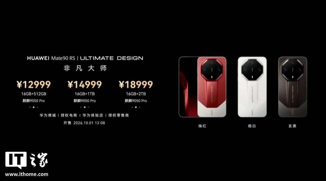 不到两万元！华为Mate 90秒变真“相机”，四颗麒麟炸场图45