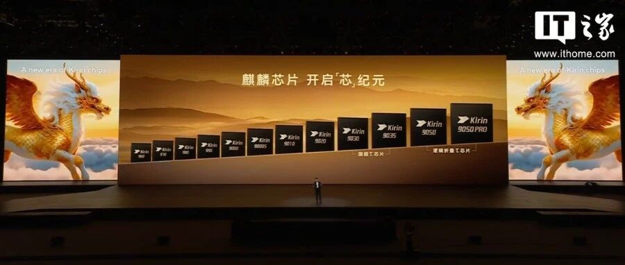 不到两万元！华为Mate 90秒变真“相机”，四颗麒麟炸场