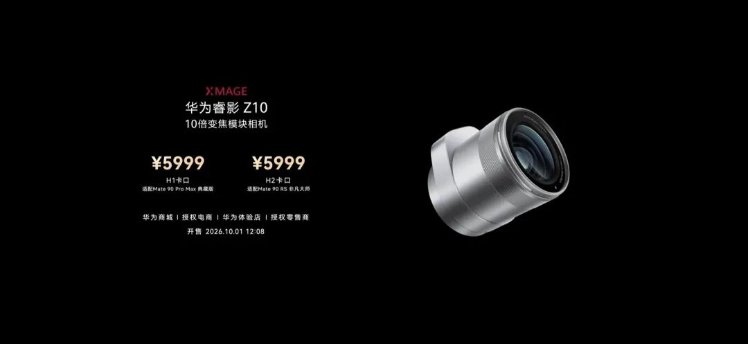 史上最强Mate,5999元起!华为Mate90炸场,全系旗舰“韬芯片”,还能外挂“巨炮”相机图46