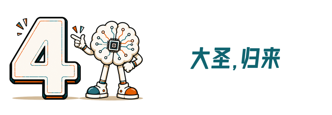 麒麟十三年，大圣归来图11