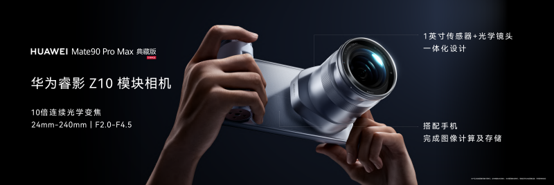 Mate 90发布：把芯片弯路走直，为行业探索新大陆图11