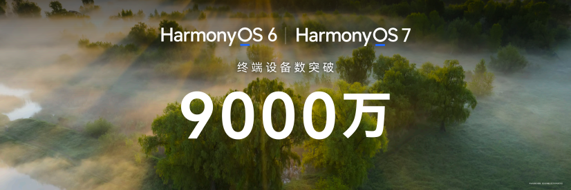 Mate 90发布：把芯片弯路走直，为行业探索新大陆图13